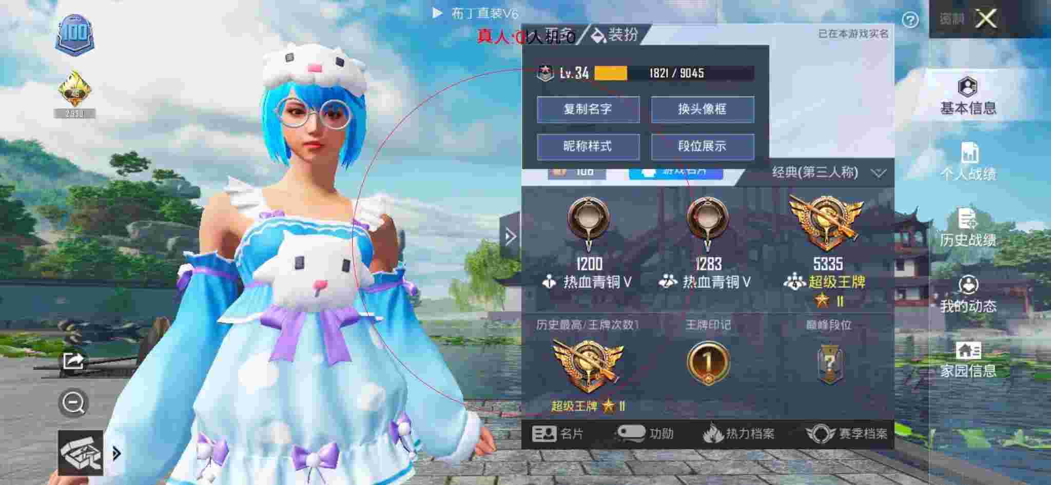 和平精英布丁直装透视 - 和平精英国际服遇见外挂辅助预览图